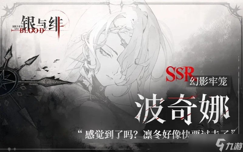 银与绯波奇娜技能怎么样 波奇娜角色强度解析