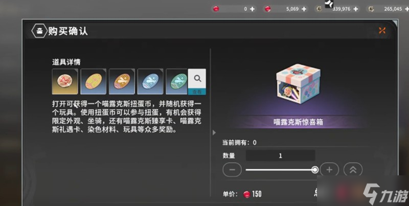 星痕共鸣喵商会怎么买东西 喵商会购物详细指南