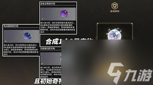 崩坏星穹铁道3.1丰裕滚石奇物有什么效果