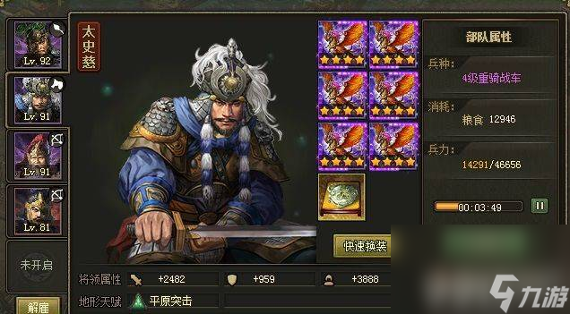 攻城掠地白虎的出站方法是什么 太史慈放置方法