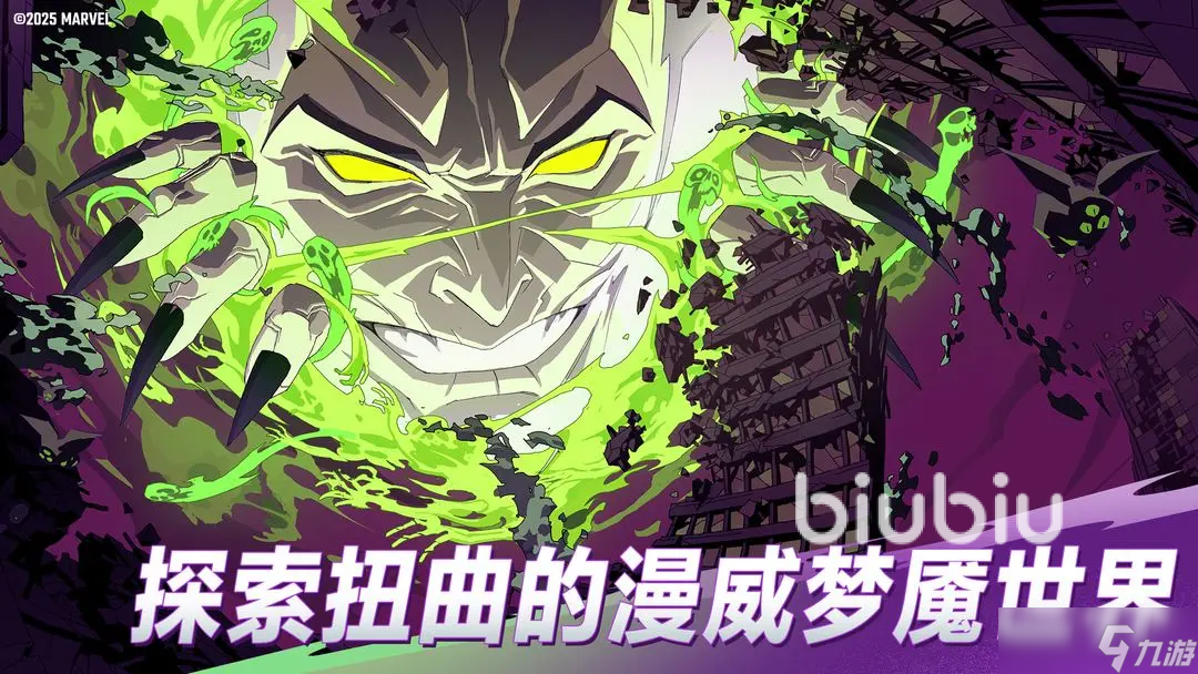 漫威秘法狂潮国际服卡顿怎么办 漫威秘法狂潮国际服加速器怎么用