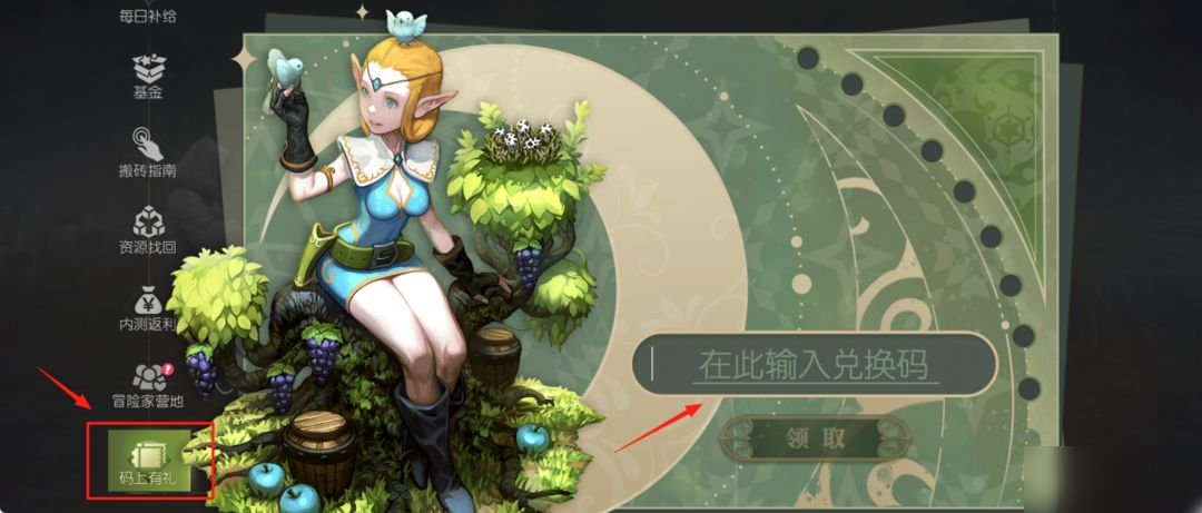 7月2日8:00莲花沼泽大区维护更新公告,暑期福利限时礼包免费领!