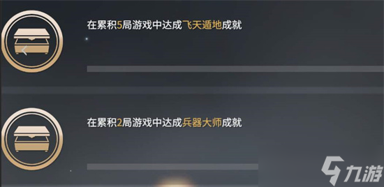 永劫无间如何快速刷取成就点数 永劫无间快速刷取成就点数攻略指南一览