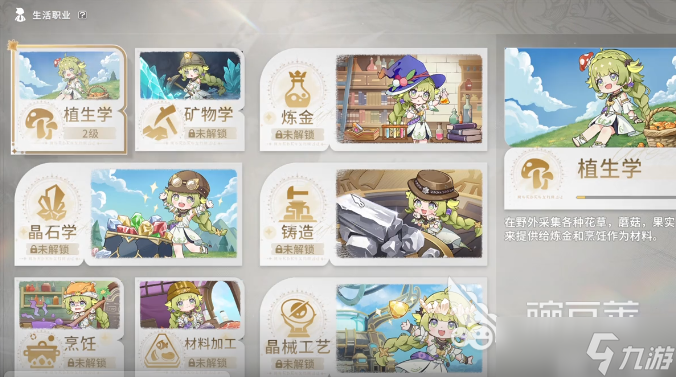 星痕共鸣体力恢复有什么方法 星痕共鸣体力恢复指南