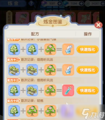 仙境传说破晓炼金配方介绍 仙境传说破晓有哪些炼金配方