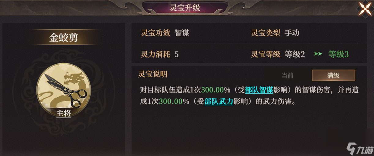 《封神：開天》XP賽季妙道神機(jī)卡包分析