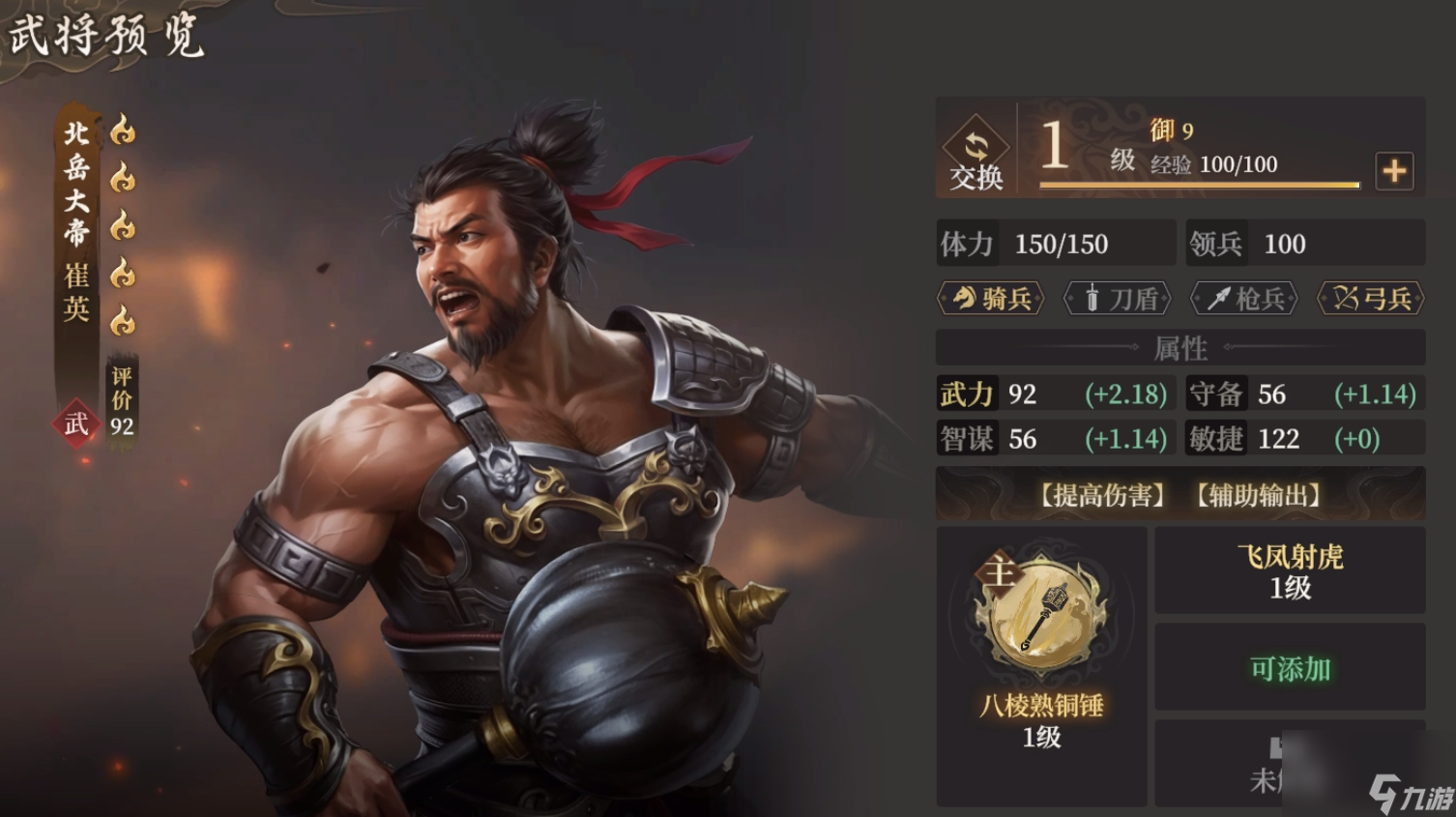 《封神：開天》XP1賽季陷陣之將卡包分析
