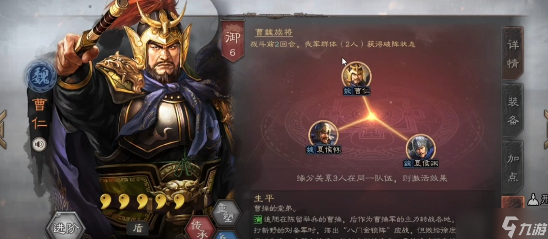三国志战略版曹仁战法给什么