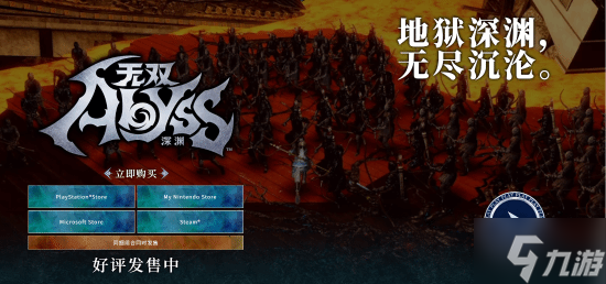 光榮肉鴿游戲《無(wú)雙深淵》7月4日更新 追加角色瑞秋和綾音