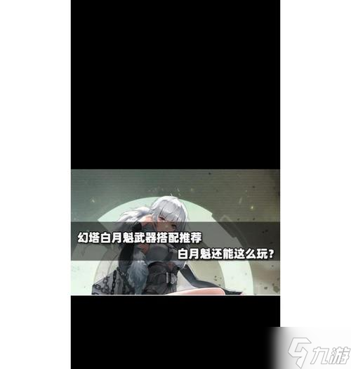 幻塔破盾武器选择搭配一览（幻塔破盾武器排行详解）