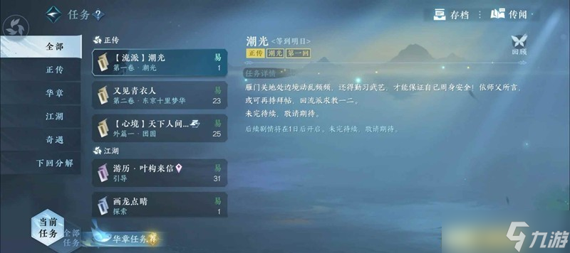 逆水寒萌新最简单升级攻略 五子棋残局升级攻略