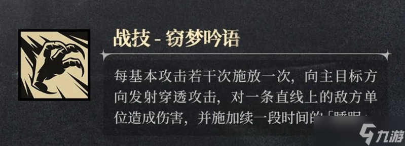 銀與緋波奇娜技能怎么樣 波奇娜角色強度解析