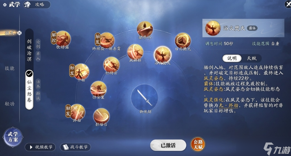 天涯明月刀手游長生劍派怎么玩