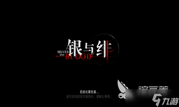 銀與緋歸鄉(xiāng)的艾米介紹 銀與緋歸鄉(xiāng)的艾米攻略