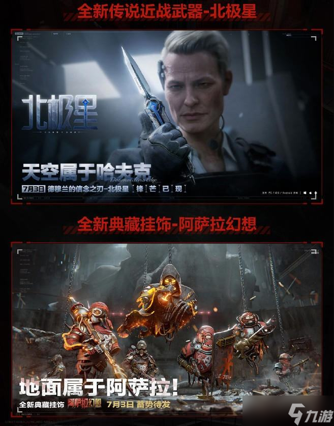 FPS力作《三角洲行动》8月19日登陆PS5与Xbox平台