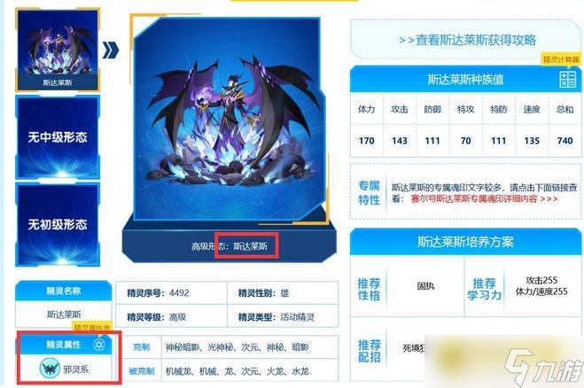 《賽爾號(hào)》圣光奧爾德真身怎么打-圣光奧爾德真身打法攻略