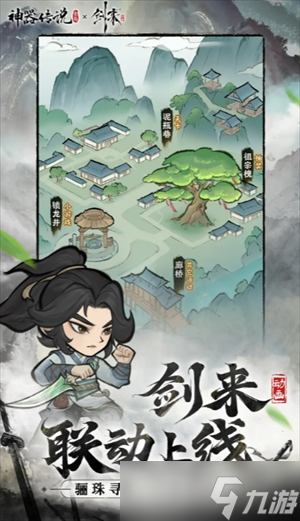 神器傳說罰站仙術流搭配攻略