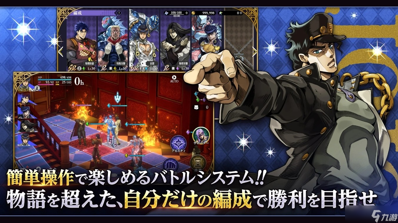 《JOJO 的奇妙冒險(xiǎn) 歐拉歐拉波紋疾走》開放事前登錄 預(yù)定 2025 年秋季問世