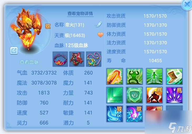 《幻唐志：逍遙外傳》新手起號全攻略：從零到百級成長指南