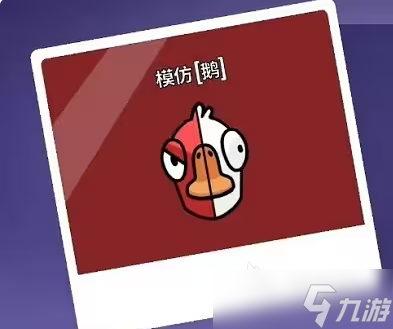 鹅鸭杀职业介绍 鹅鸭杀职业有哪些