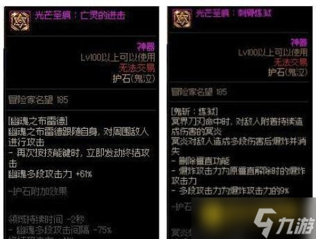 DNF鬼泣玩法技巧 - 新手如何快速上手鬼泣