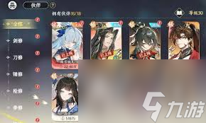 掌門下山清沙伙伴技能是什么
