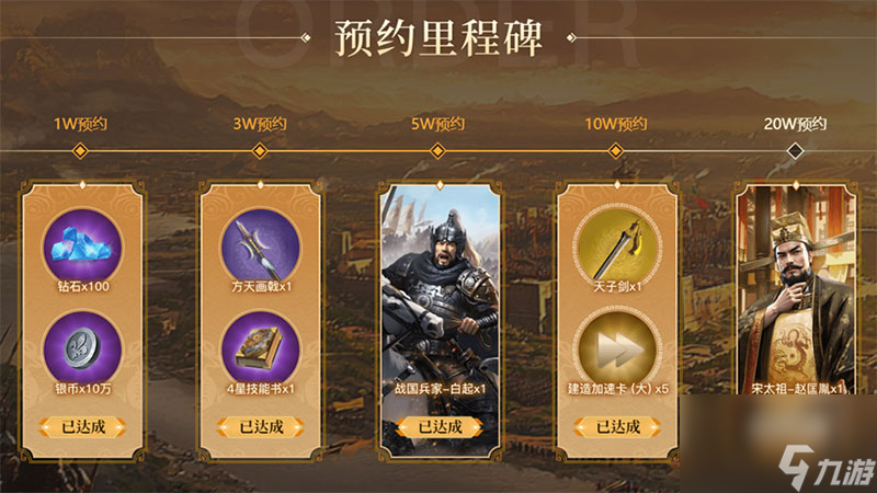 策略手游《英雄之城3》定档信息放出,全平台预约开启