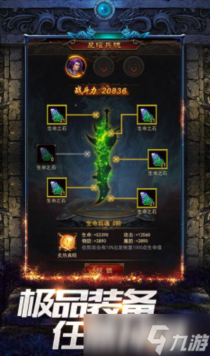龍城爭(zhēng)霸好玩嗎 龍城爭(zhēng)霸游戲分享截圖