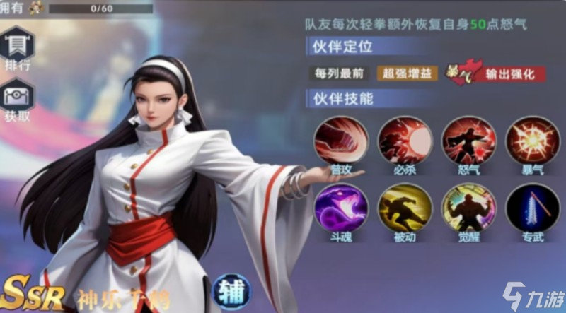 全明星觉醒神乐千鹤怎么玩 神乐千鹤技能详细解析