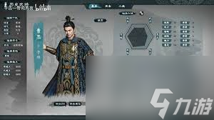 英雄立志传三国志武将详细信息表怎么