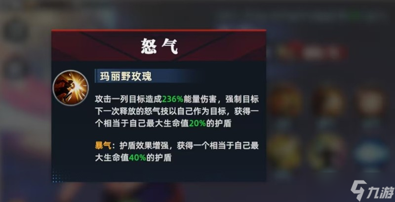全明星覺醒瑪麗有什么技能 瑪麗角色強度解析