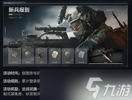 三角洲行动怎么获取武器高级经验卡