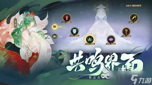 指间山海共鸣系统解析 指间山海共鸣系统怎么玩