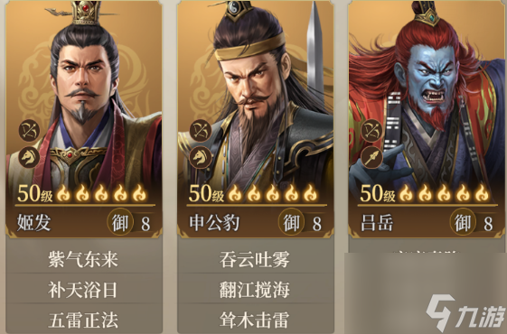 《封神：開天》百人戰(zhàn)攻略
