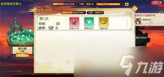 武娘手游怎么获取元宝