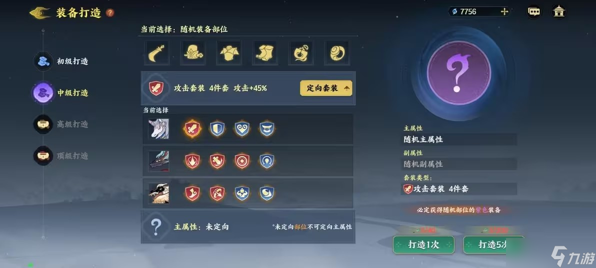 指间山海实用功能介绍