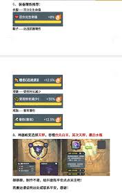 英勇之地火系套装如何毕业