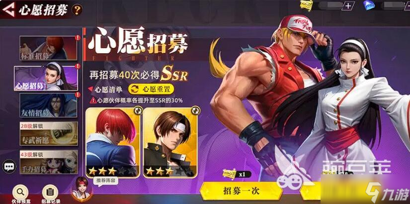 全明星觉醒心愿招募怎么玩 全明星觉醒心愿招募机制介绍