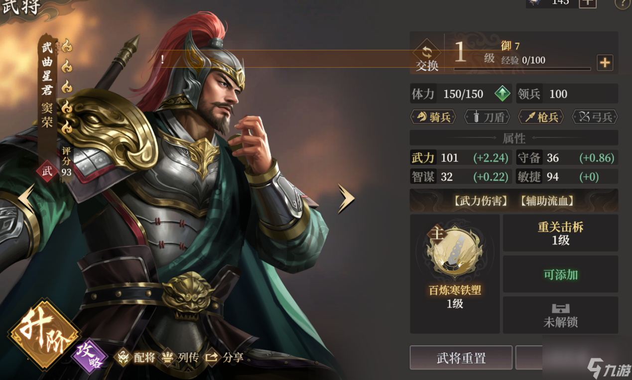 《封神：开天》窦荣玩法攻略