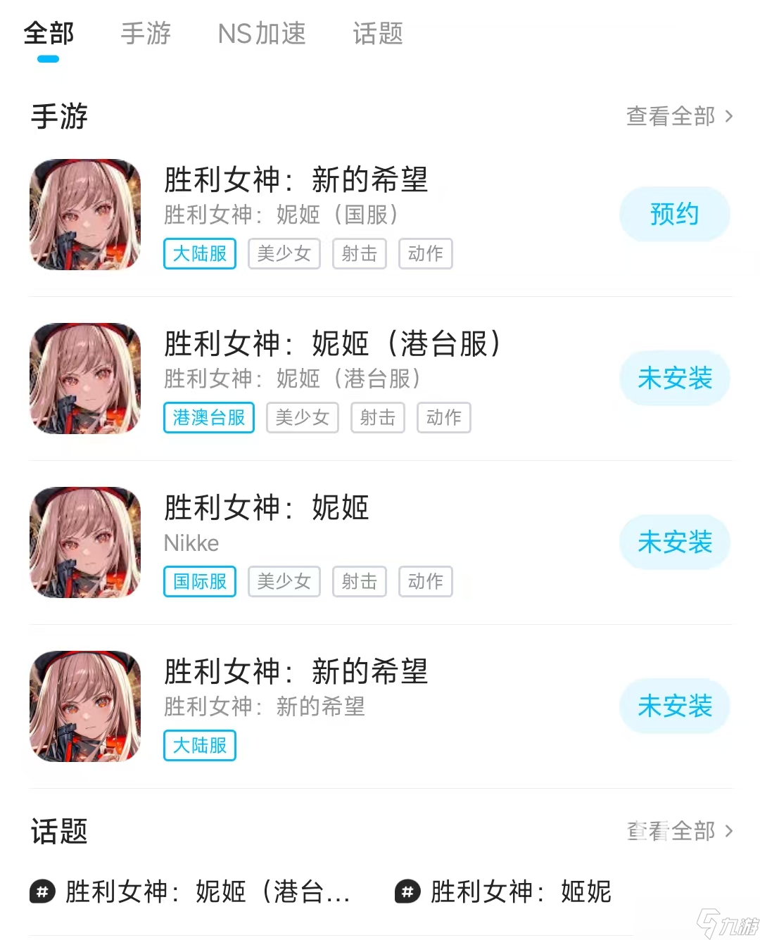 勝利女神妮姬閃退卡頓怎么辦 勝利女神妮姬掉幀掉線怎么解決