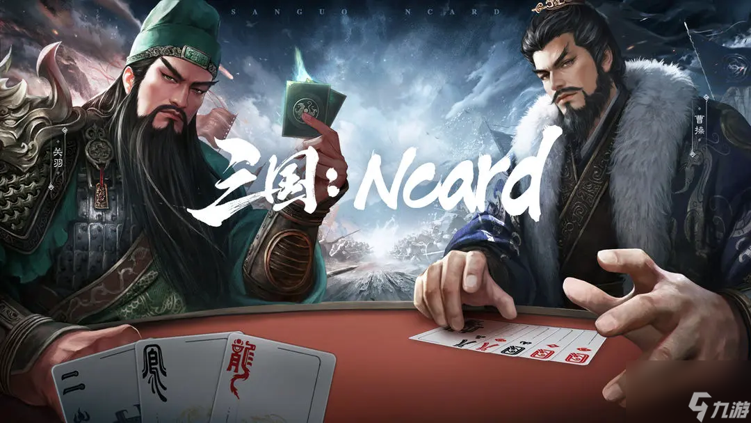 代号三国NCard测试资格怎么获得