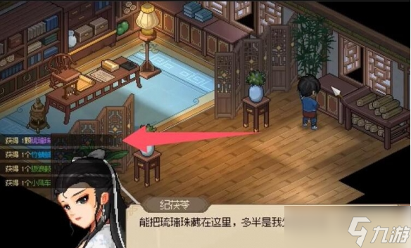 大侠立志传纪茯苓琉璃珠位置攻略