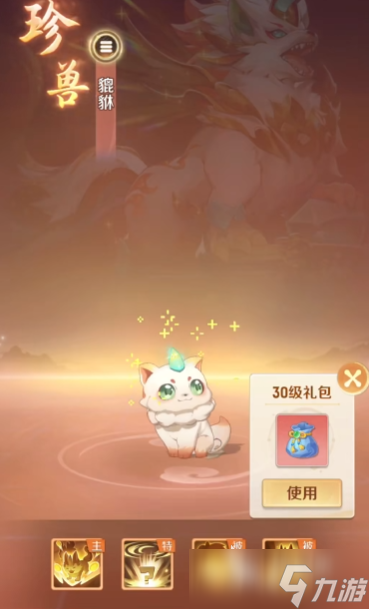 靈獸大冒險超級神獸有哪些 靈獸大冒險超級神獸介紹
