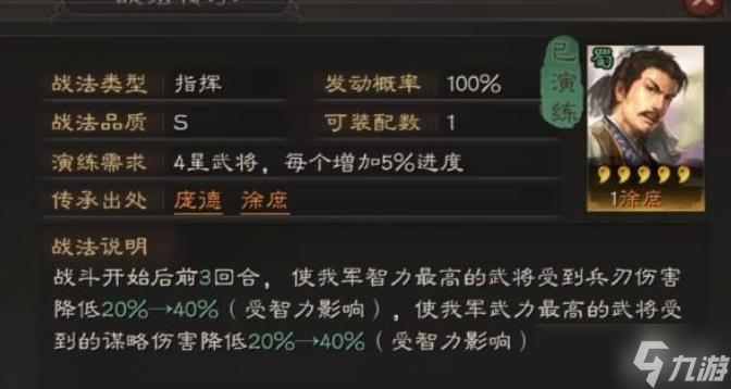 三国志战略版徐庶兵书学什么