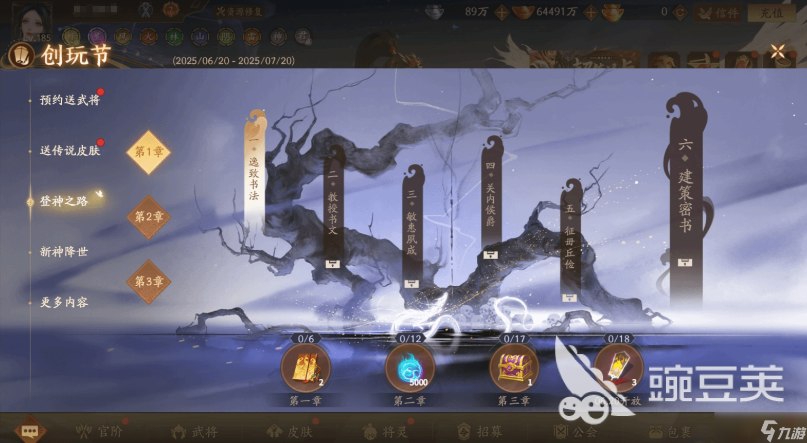 三国杀一将成名创玩节活动介绍 三国杀一将成名创玩节活动有什么
