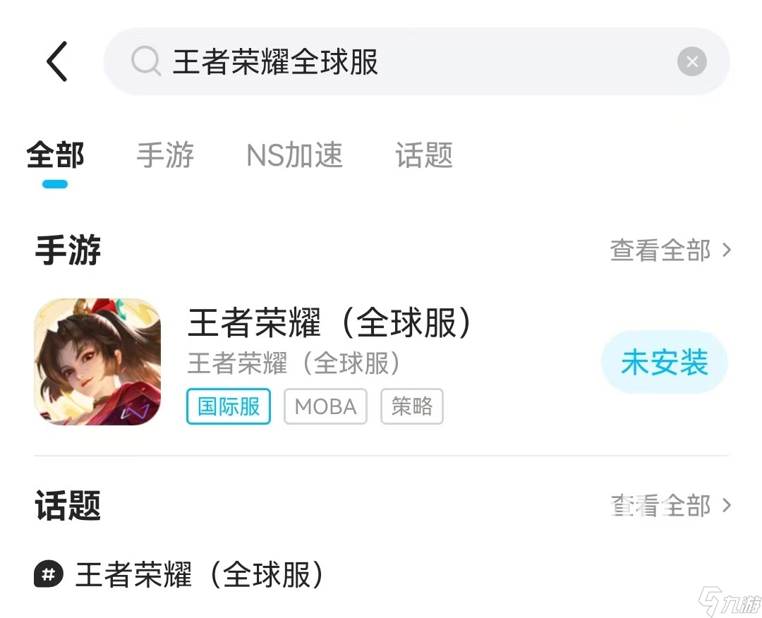 王者荣耀全球服闪退卡顿怎么办 王者荣耀全球服闪退卡顿解决方式介绍