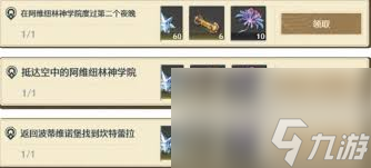 鸣潮坎特蕾拉升级需要哪些材料