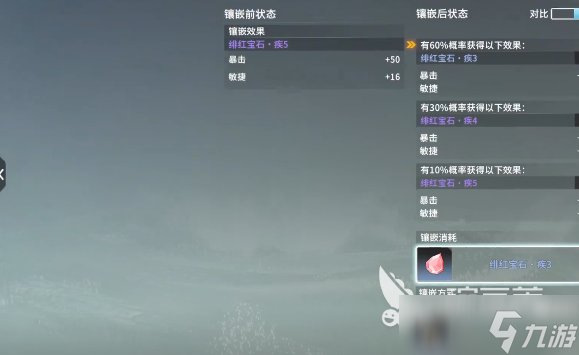 星痕共鸣80级紫色装备怎么样 星痕共鸣80级紫色装备介绍