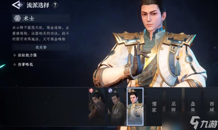 大奉打更人術(shù)士有什么技能 術(shù)士職業(yè)玩法介紹