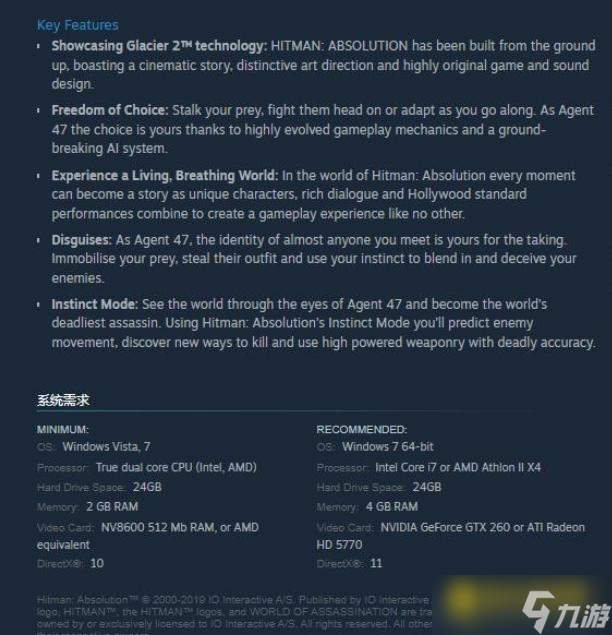 杀手5黑屏怎么办-游戏黑屏玩不了解决方法